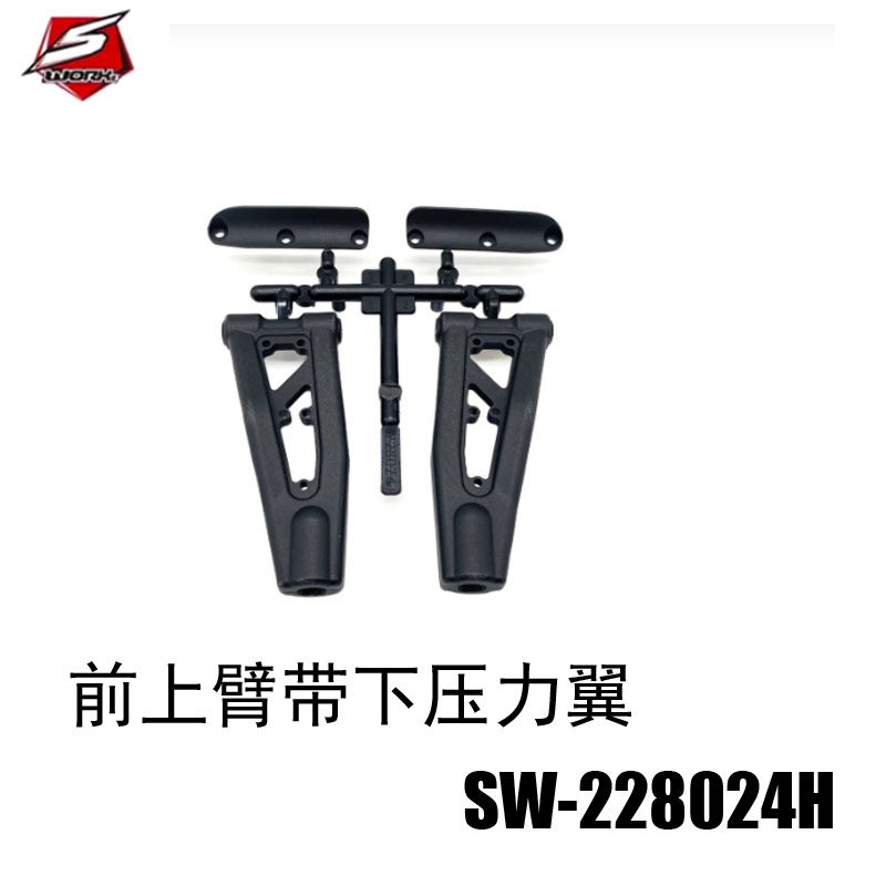 SWORKz LCD 前上臂带下压力翼硬质材料（2件） SW-228024H