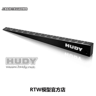 HUDY 1/10 电房油房 漂移车 调车工具 0-15mm车高尺  HSP-107715