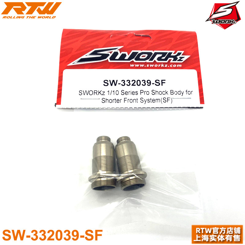 SWORKz 1/10 S12C/EVO/14CJ竞赛前避震桶身2个 SW-332039-SF