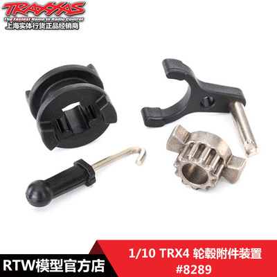TRAXXAS差速TRX4TRX6#8289