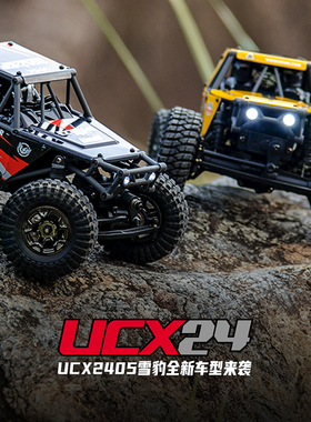 UDIRC优迪1比24雪豹UCX2405仿真越野rc攀爬车模型遥控车无刷外传