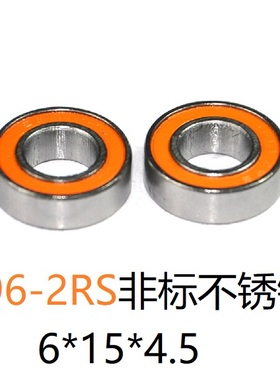 S696-2RS非标 6*15*4.5不锈钢轴承 橘色双胶盖密封轴承 S61545-2R