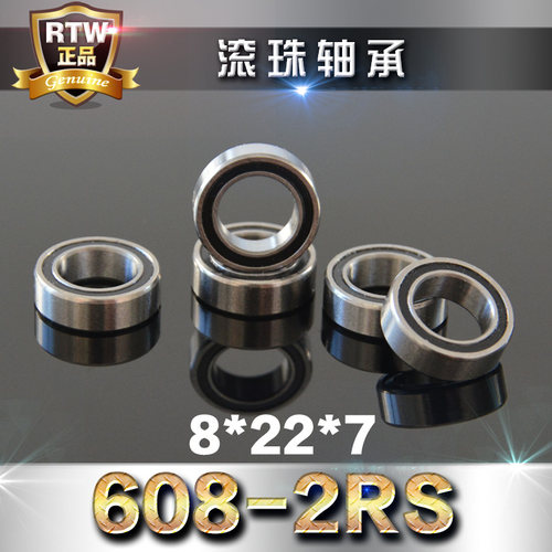 深沟球滚珠轴承608-2RS8*22*7mm