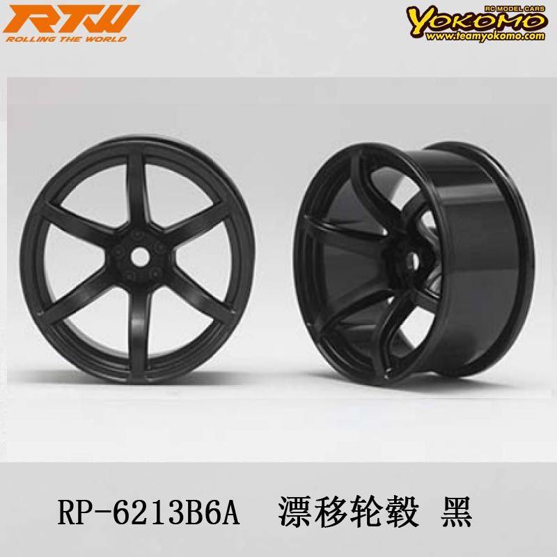 RP-6213B6A漂移轮6辐条偏移