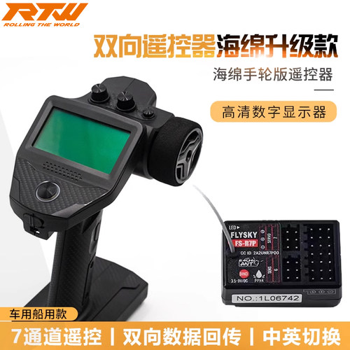 富斯flyskyFSG7P7通道