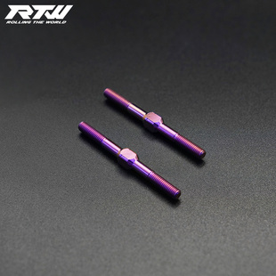 RTW紫色钛合金拉杆模型车传动连杆双头螺丝M3