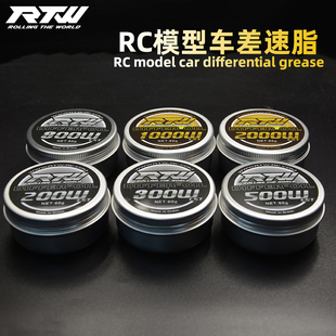 RTW模型车差速油200W500万1000万2000万中差润滑油高粘度差速泥脂