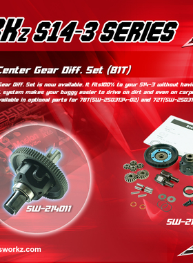 SWORKZS14-3 系列中央齿轮差速器 (81T) SW-214011