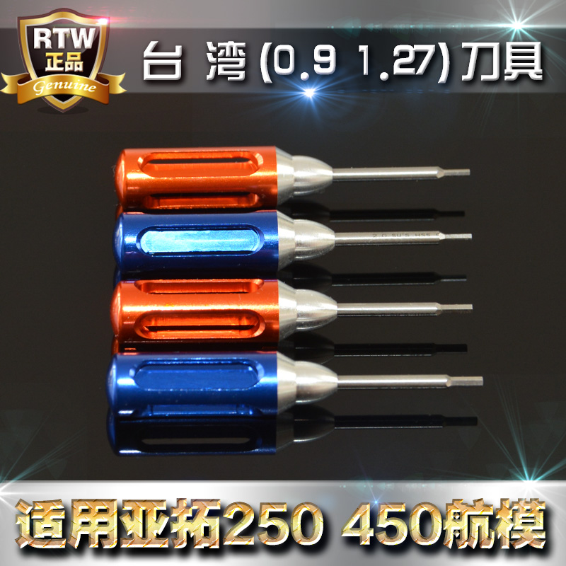 RTW亚拓内六角螺丝刀0.91.27