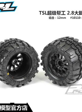 美国PL TSL超级帮工 2.8大脚后胎 127*74 12mm结合 #10110-15