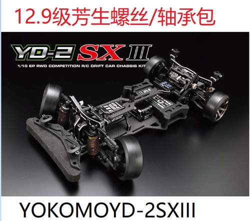 12.9级芳生螺丝包轴承包