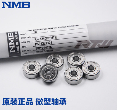 nmb进口轴承681xzz684ZZ