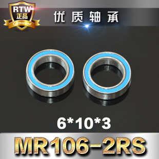 微型滚珠轴承MR106-2RS 6*10*3mm深沟球轴承蓝色双胶盖防尘轴承