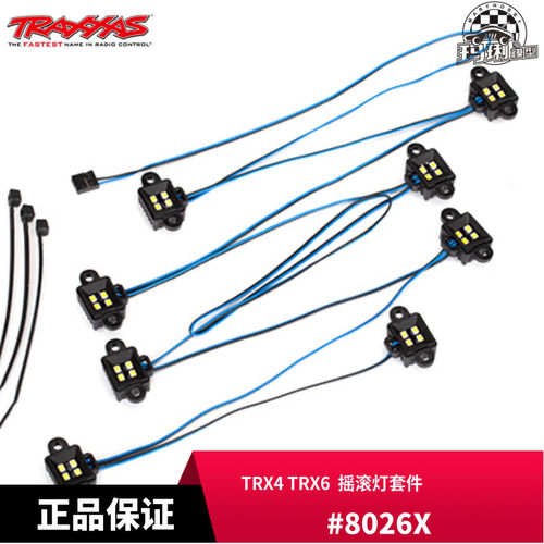 TRAXXAS LED灯组 摇滚灯套件 T4 T6 TRX4 TRX6 #8026X