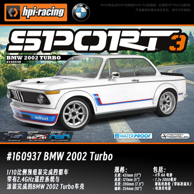 BMW2002Turbo四驱房车漂移车
