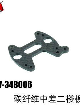 SW-348006 SWORKz S35-4 EVO 引擎越野車系列級碳纖維中差二樓板