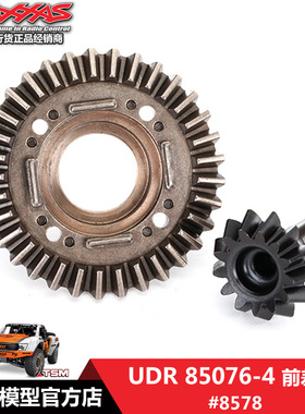 Traxxas 前差速齿轮组 1/7 UDR 85076-4用 #8578
