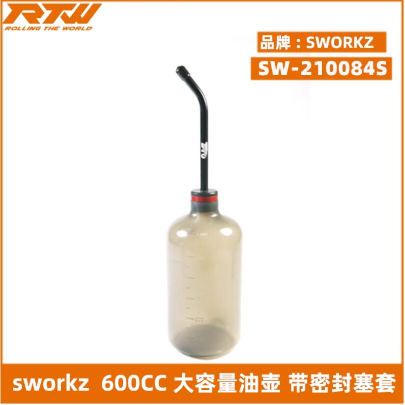 SWORKz SW-210084S 600CC 大容量油壶 带密封塞套 RC模型注油工具