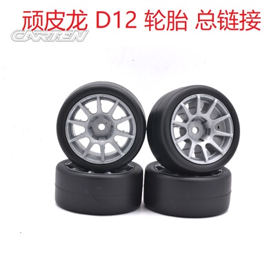 CARTENM车轮胎顽皮龙D12轮胎
