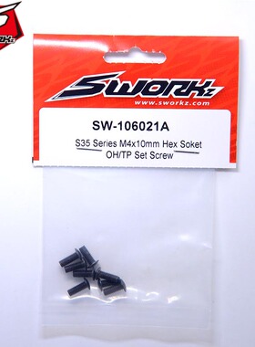 SworkzS35-3 1/8越野車 擺臂限高螺絲M4X10 (8pc) SW-106021A