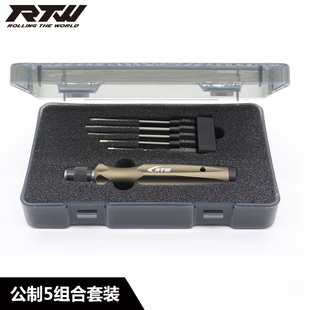 RTW亚拓螺丝刀内六角螺丝批植保机工具5合1五组合工业级批头