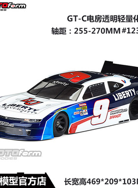 现货 美国 PL  Protoform车壳平跑房车 轻量化透明车壳 1239-25