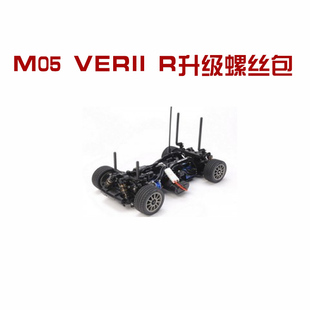 84424 MO5R升级螺丝包 田宫 m05 电动遥控模型车架