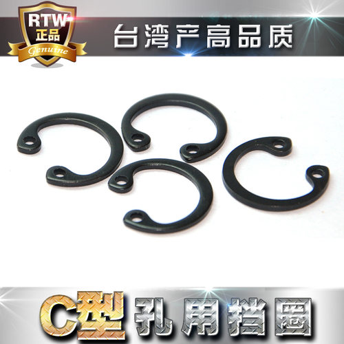 C型卡簧孔用挡圈内卡RTW
