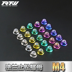 RTW彩色钛合金法兰螺母TC4钛合金法兰螺母M4防松螺母轻量化耐腐蚀