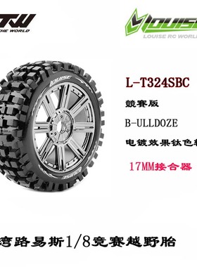 台湾LOUISE路易斯1/8越野轮胎台湾L-T324高端高性能飞坡轮胎结实