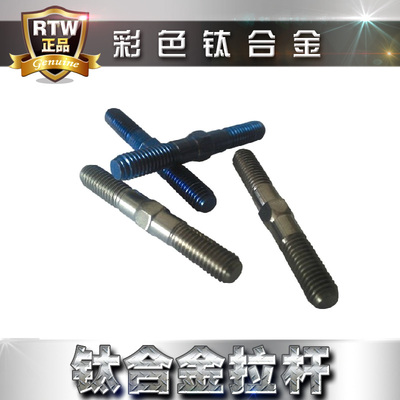 钛合金拉杆 摆臂插销M4*32 M4*42 M5*38双头螺丝1/8越野大脚车1/5
