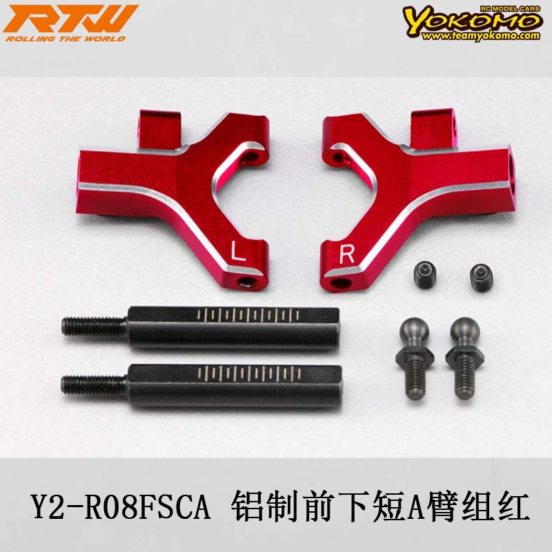 YD-2的铝制前下短A臂组（红