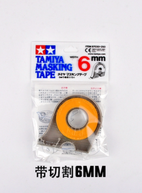田宫上色喷漆遮盖胶带 87030 87031 87032 87063 87164 带切割器