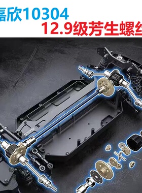 美嘉欣10304遥控车越野拉力模型车 12.9级芳生螺丝包