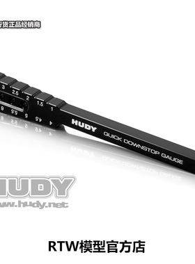 HUDY 房车用 一体化DOWN STOP 测量尺 轻量化下限尺 HSP-107719