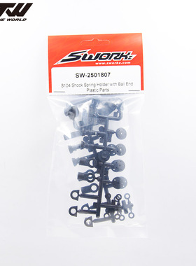 SWORKz  S104系列避震彈簧固定座及塑膠配件組 SW-2501807