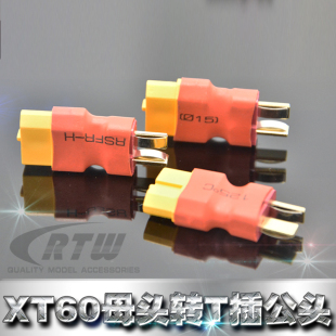 模型转换插头XT60母头转T插公头 电池电调充电器XT60t插转化