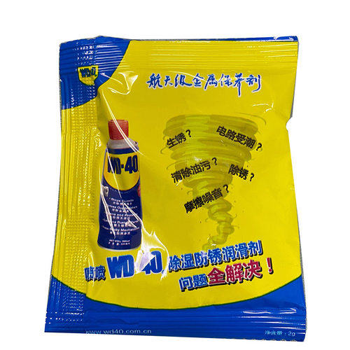 正品WD40多功能专业防锈润滑防潮剂wd-40小支小包装试用装便携式