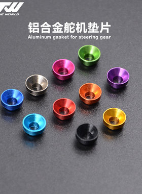 舵机垫片彩色铝合金装饰垫圈M3