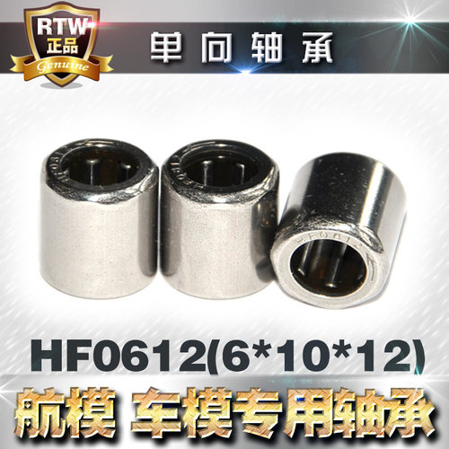 hf0612单向轴承6*10*12mm