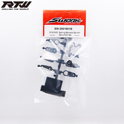 SWORKz S104 EVO 系列緩衝組塑膠件及伺服保護器組  SW-2501801B