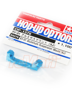 田宫 XV01 金属臂码 XJ  #54379