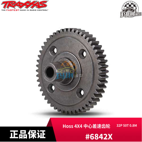 TRAXXAS 中心差速齿轮 32P 50T 0.8M Hoss slash  #6842X