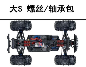 TRAXXAS SUMMIT56076大S升级螺丝电动攀爬大脚车螺丝轴承垫片零件