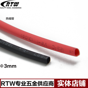 RTW模型热缩管 红黑双色热缩管 3mm 适合2mm香蕉插头
