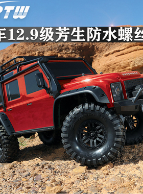 trx4攀爬车traxxasTRX-4 1/10模型82056-4芳生12.9级螺丝升级包
