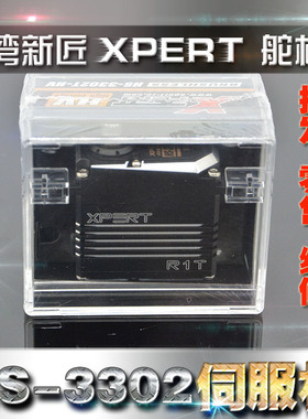 RTW模型 新匠XPERT舵机HS-3302HV伺服机700直升机尾部用舵机16KG