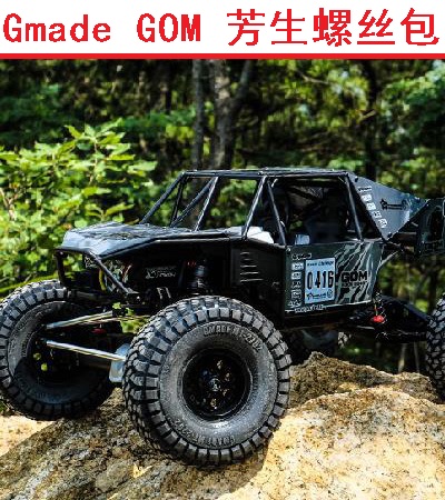 Gmade GOM 1/10GR01 4WD #GM56020 芳生金色12.9级螺丝零件维修包