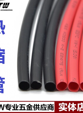 RTW模型热缩管 红色黑色热缩管 直径Φ3 4 5 6 7mm 绝缘高品质