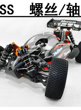 HOBAO 禾宝 Hyper SS油动越野车遥控RC螺丝轴承维修升级零件包RTW